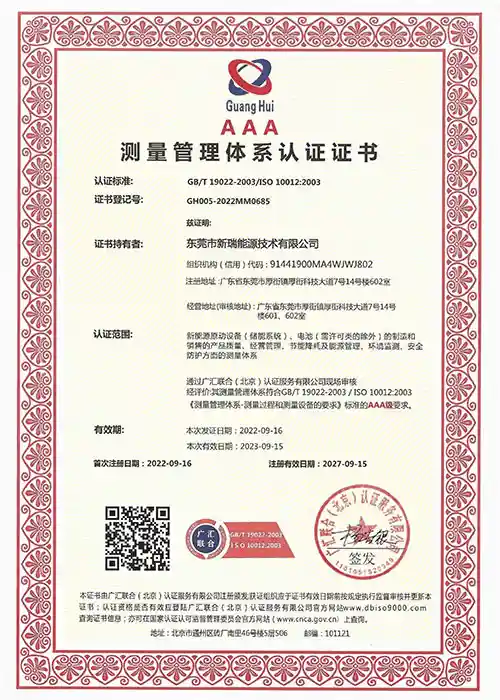 1 Measurement-Management-System-Certification