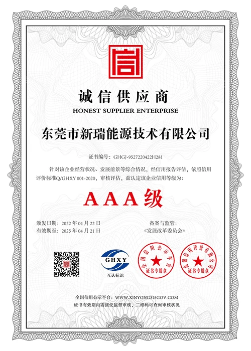 4 AAA-Honest-Supplier-Certificate