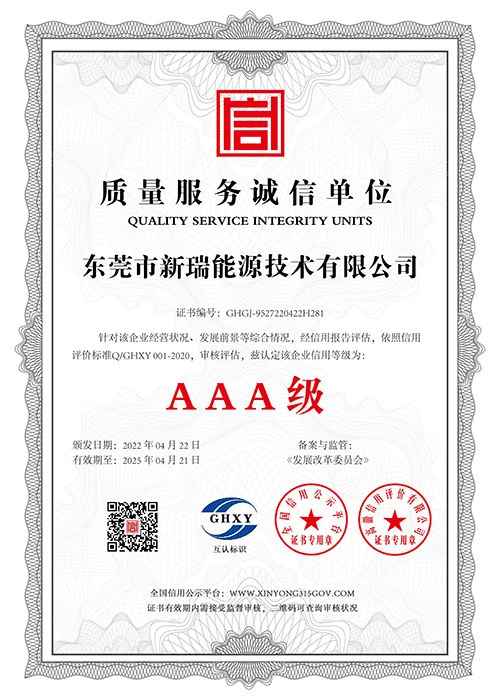 6 AAA-Service-Oriented-Trustworthy-Enterprise-Certificate