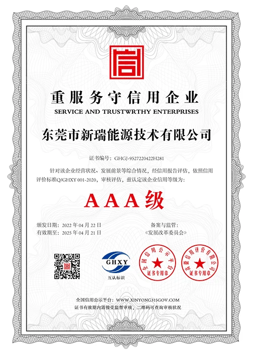 7 AAA-Quality-Service-Integrity-Unit-Certificate